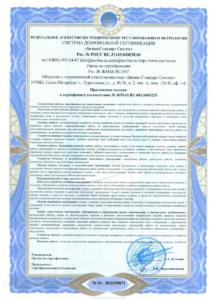 сертификат по антикоррупции 20-23 page-0003