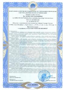 сертификат по антикоррупции 20-23 page-0004