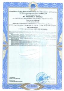 сертификат по антикоррупции 20-23 page-0008