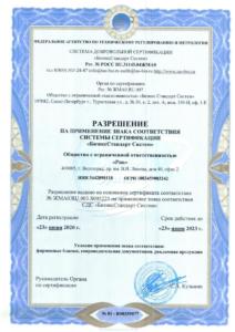 сертификат по антикоррупции 20-23 page-0009
