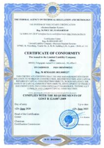 сертификат по охране труда 20-23 pages-to-jpg-0001