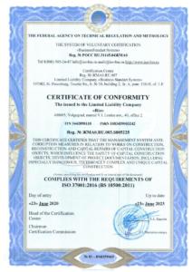 сертификат по антикоррупции 20-23 page-0001