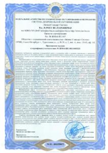 сертификат по антикоррупции 20-23 page-0005