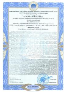 сертификат по антикоррупции 20-23 page-0006