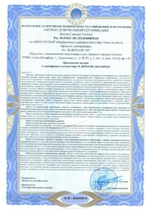 сертификат по антикоррупции 20-23 page-0007