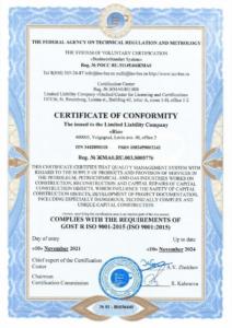 сертификат ISO 21-24 page-0001